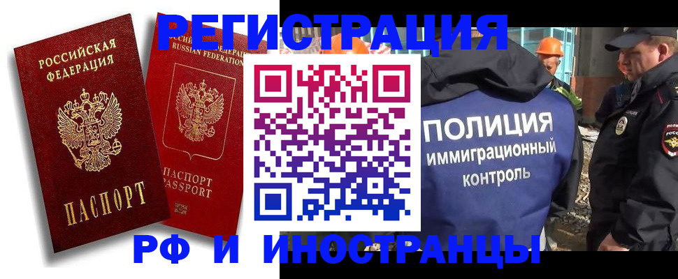 временная регистрация гарантия в Губкине