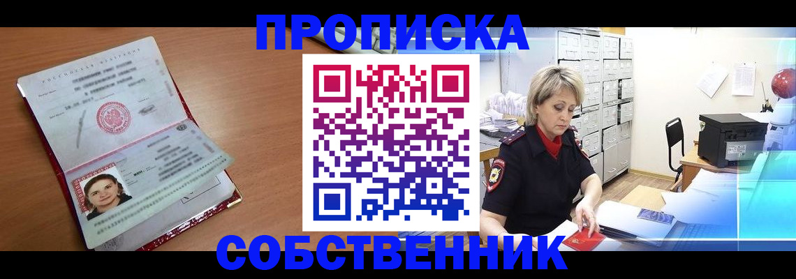 временная регистрация в Губкине