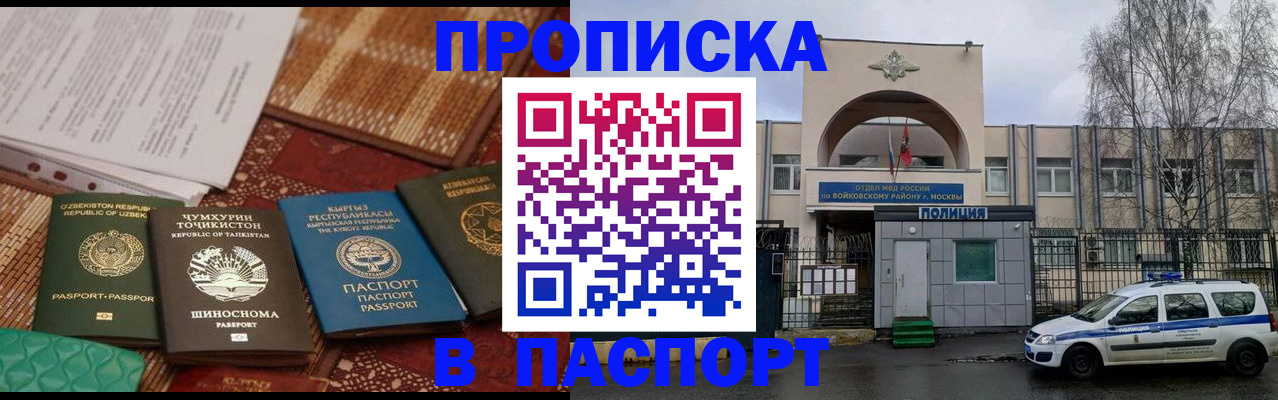 прописка регистрация в Губкине