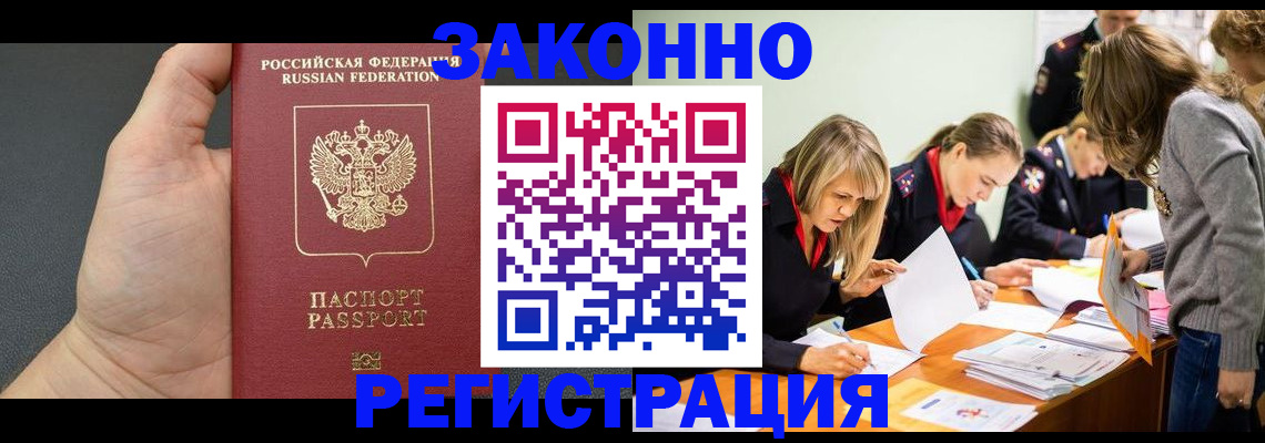 регистрация в Губкине